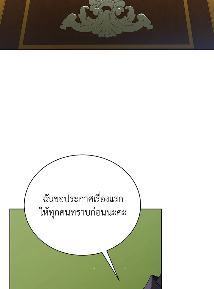 Necromancer Academy’s Genius Summoner ตอนที่ 52 แปลไทย