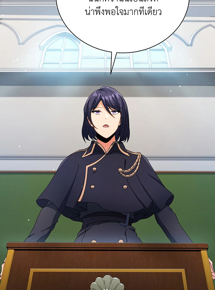 Necromancer Academy’s Genius Summoner ตอนที่ 52 แปลไทย