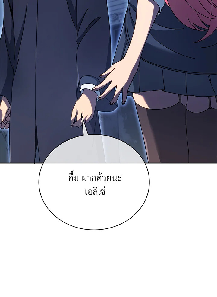 Necromancer Academy’s Genius Summoner ตอนที่ 52 แปลไทย