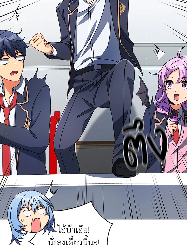 Necromancer Academy’s Genius Summoner ตอนที่ 52 แปลไทย