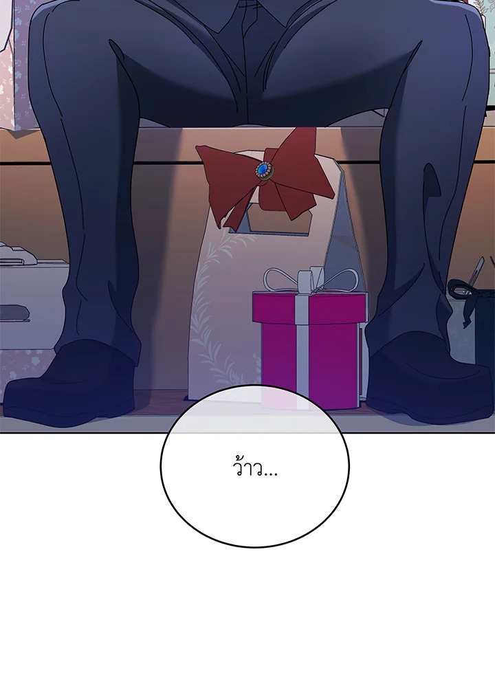 Necromancer Academy’s Genius Summoner ตอนที่ 52 แปลไทย