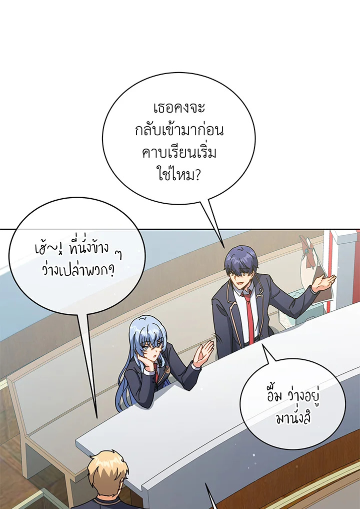 Necromancer Academy’s Genius Summoner ตอนที่ 52 แปลไทย