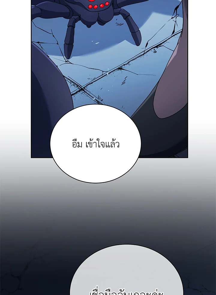 Necromancer Academy’s Genius Summoner ตอนที่ 52 แปลไทย