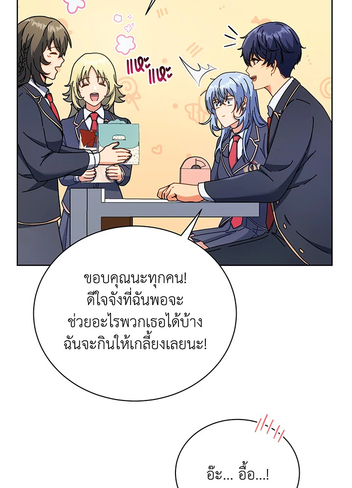 Necromancer Academy’s Genius Summoner ตอนที่ 52 แปลไทย