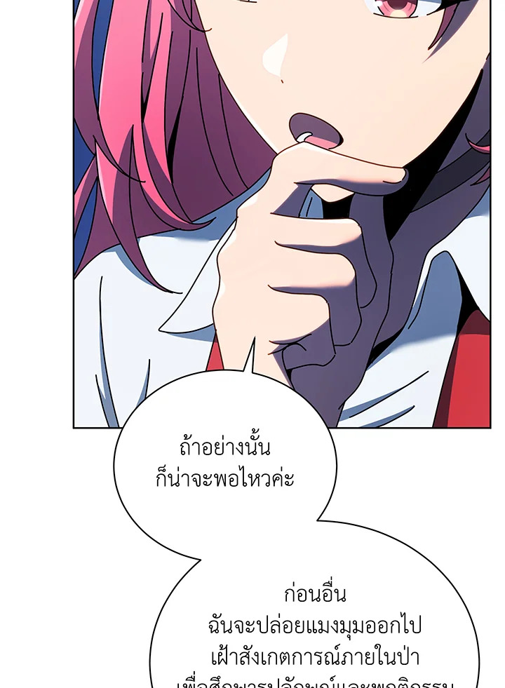 Necromancer Academy’s Genius Summoner ตอนที่ 52 แปลไทย
