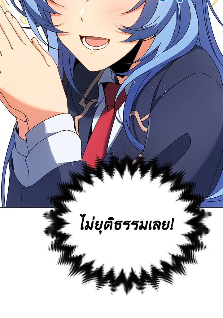 Necromancer Academy’s Genius Summoner ตอนที่ 52 แปลไทย