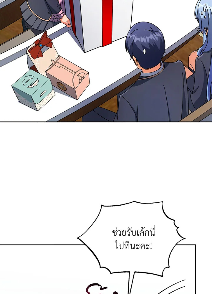 Necromancer Academy’s Genius Summoner ตอนที่ 52 แปลไทย