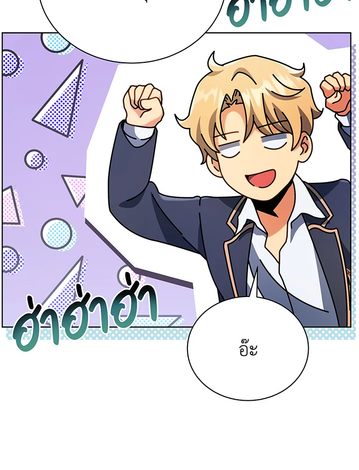 Necromancer Academy’s Genius Summoner ตอนที่ 52 แปลไทย