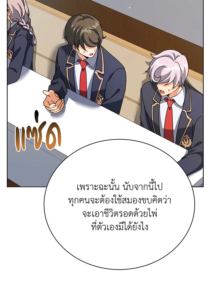 Necromancer Academy’s Genius Summoner ตอนที่ 52 แปลไทย