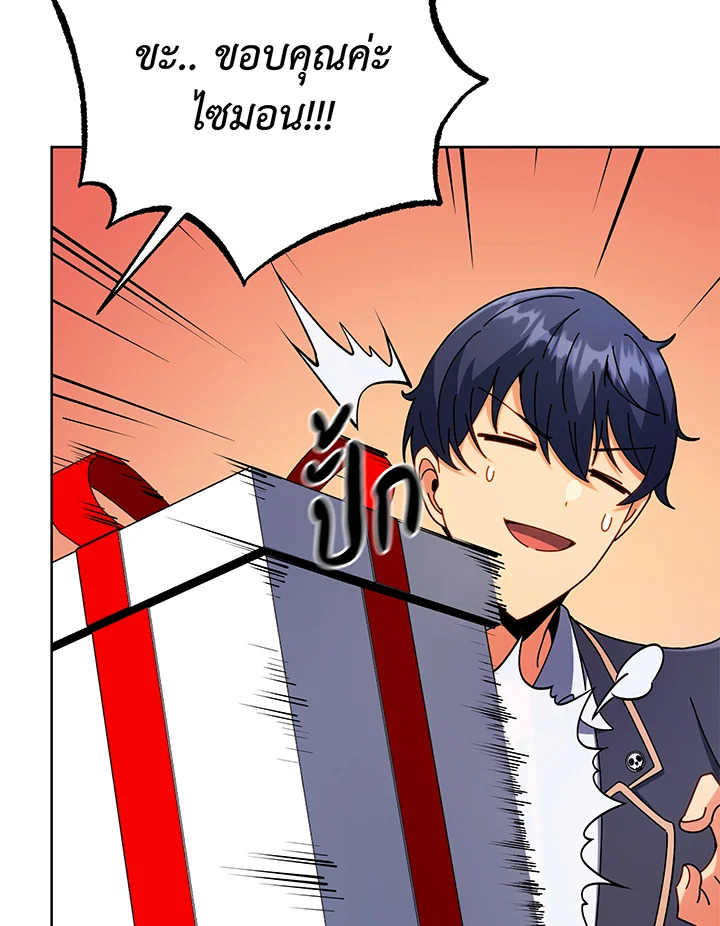 Necromancer Academy’s Genius Summoner ตอนที่ 52 แปลไทย