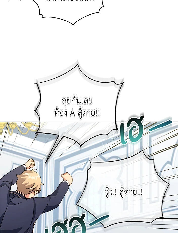 Necromancer Academy’s Genius Summoner ตอนที่ 52 แปลไทย