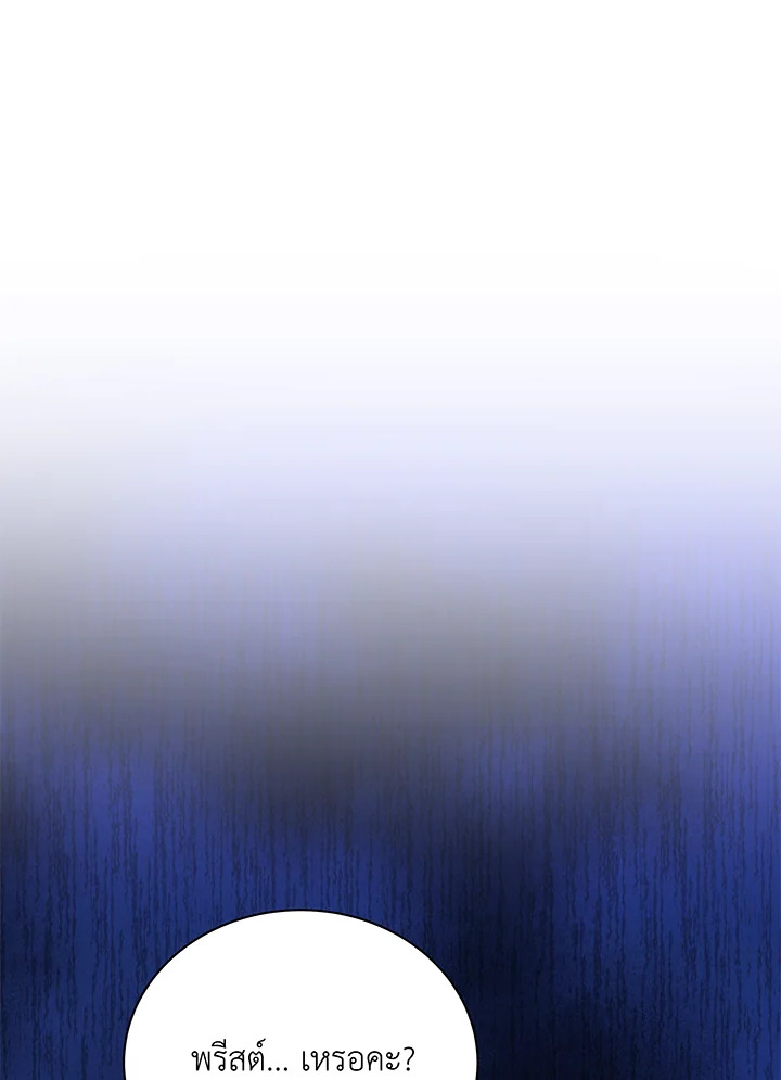 Necromancer Academy’s Genius Summoner ตอนที่ 52 แปลไทย