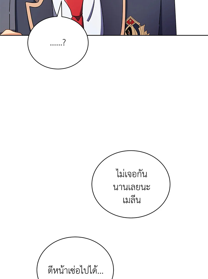 Necromancer Academy’s Genius Summoner ตอนที่ 52 แปลไทย