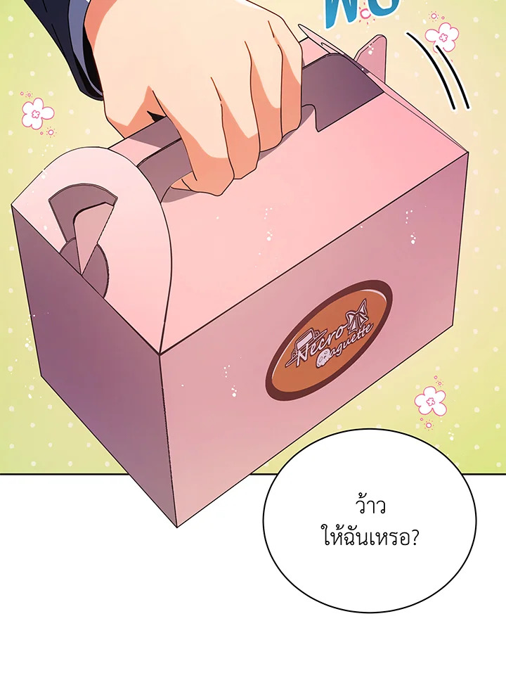 Necromancer Academy’s Genius Summoner ตอนที่ 52 แปลไทย