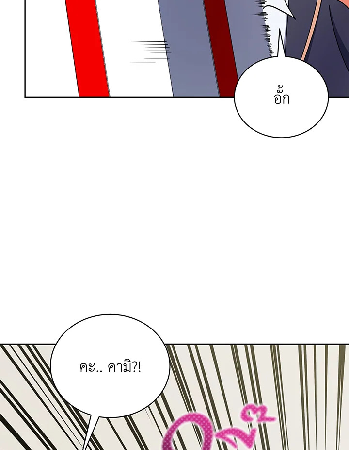 Necromancer Academy’s Genius Summoner ตอนที่ 52 แปลไทย