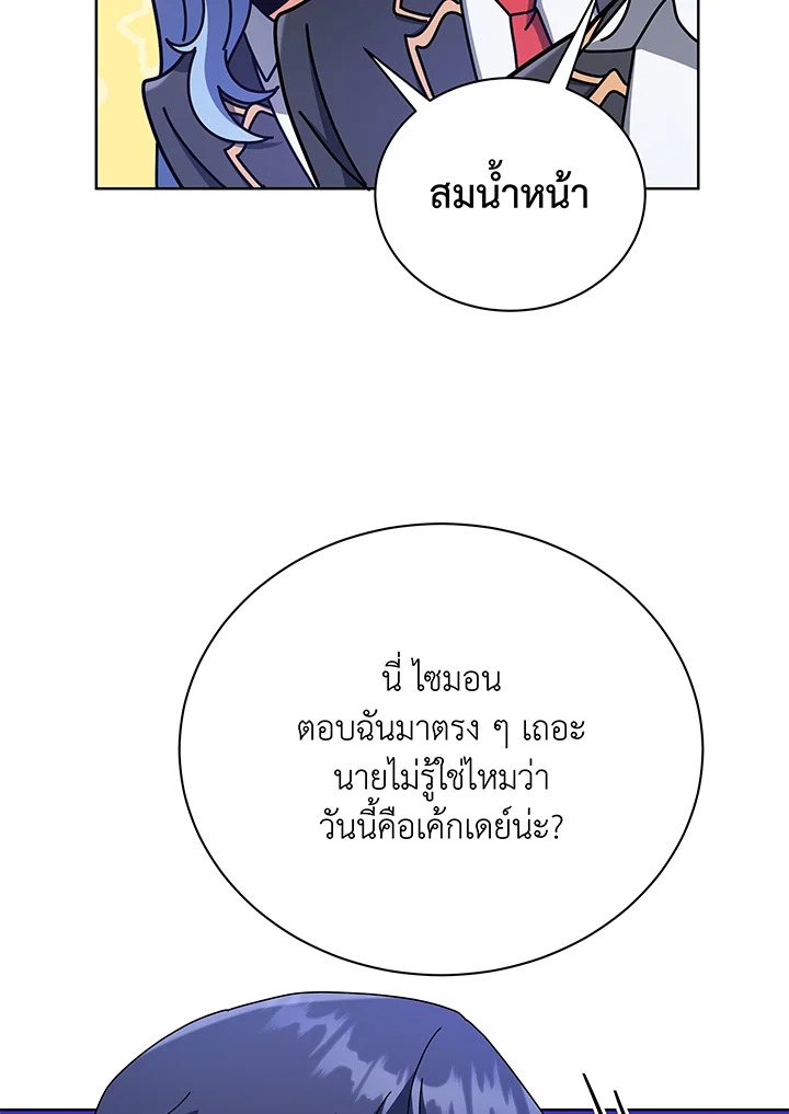 Necromancer Academy’s Genius Summoner ตอนที่ 52 แปลไทย