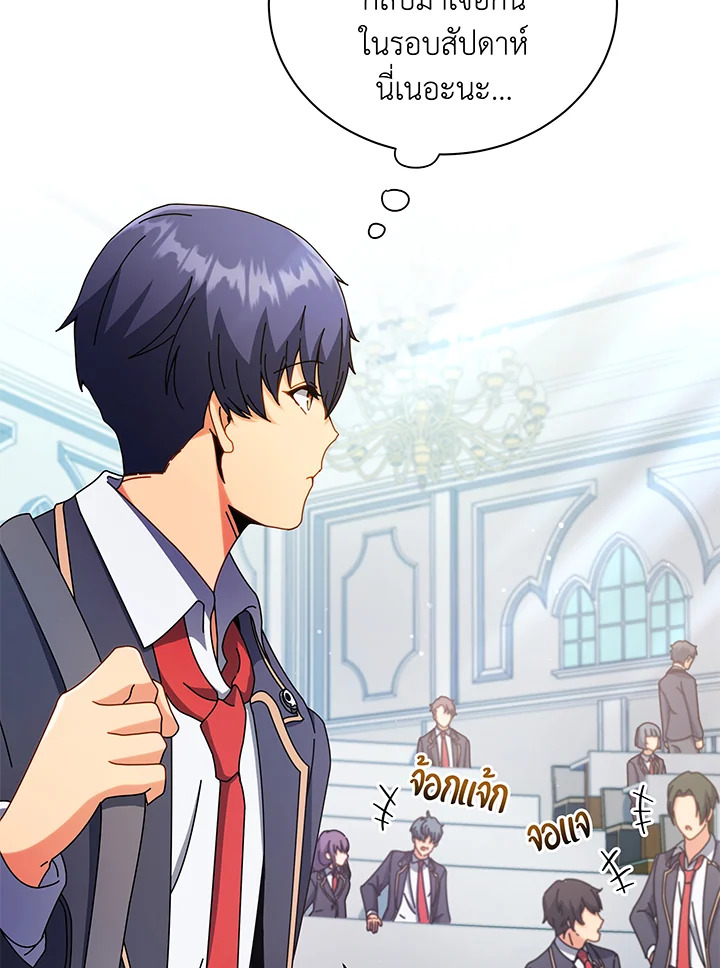 Necromancer Academy’s Genius Summoner ตอนที่ 52 แปลไทย