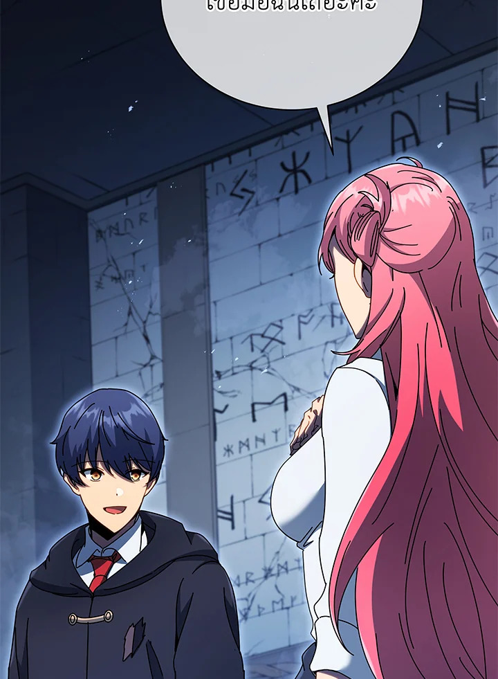 Necromancer Academy’s Genius Summoner ตอนที่ 52 แปลไทย