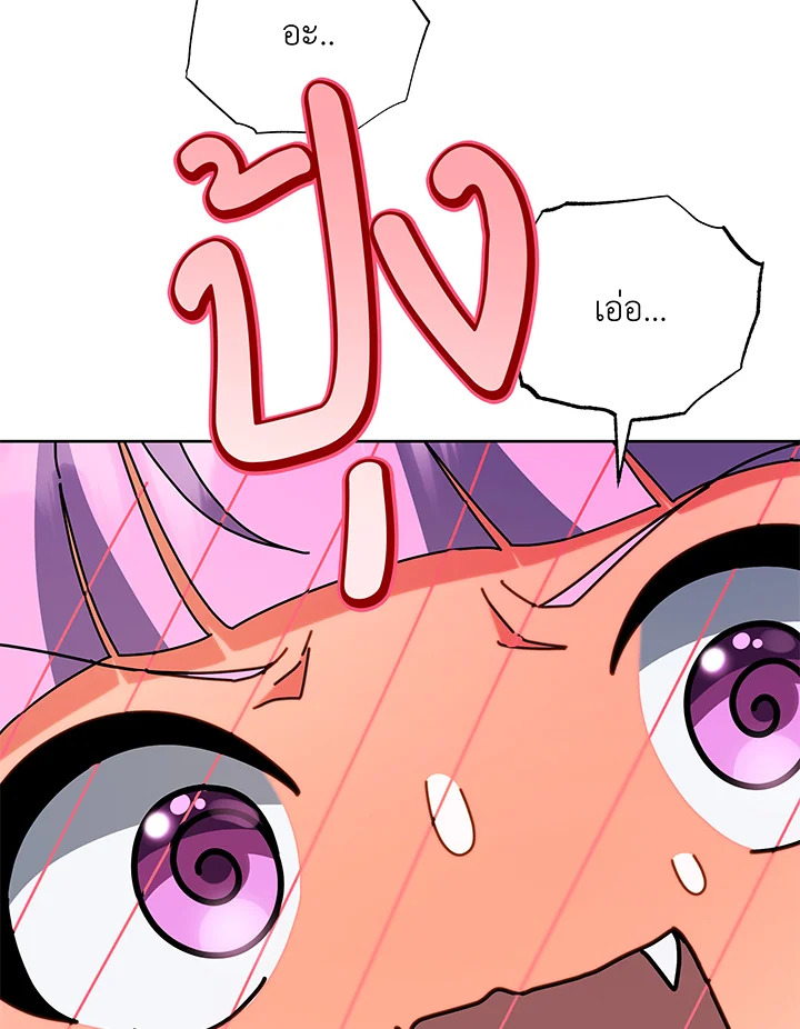 Necromancer Academy’s Genius Summoner ตอนที่ 52 แปลไทย