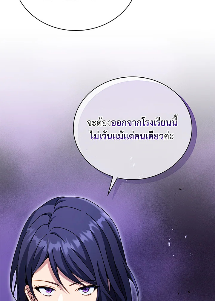 Necromancer Academy’s Genius Summoner ตอนที่ 52 แปลไทย