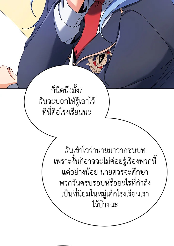 Necromancer Academy’s Genius Summoner ตอนที่ 52 แปลไทย