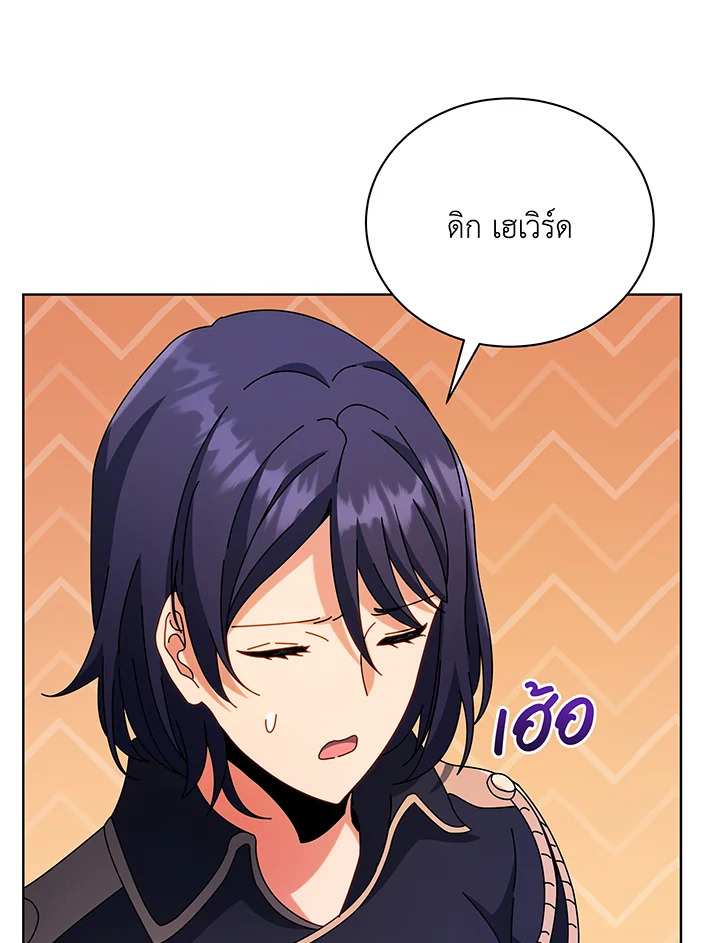 Necromancer Academy’s Genius Summoner ตอนที่ 52 แปลไทย