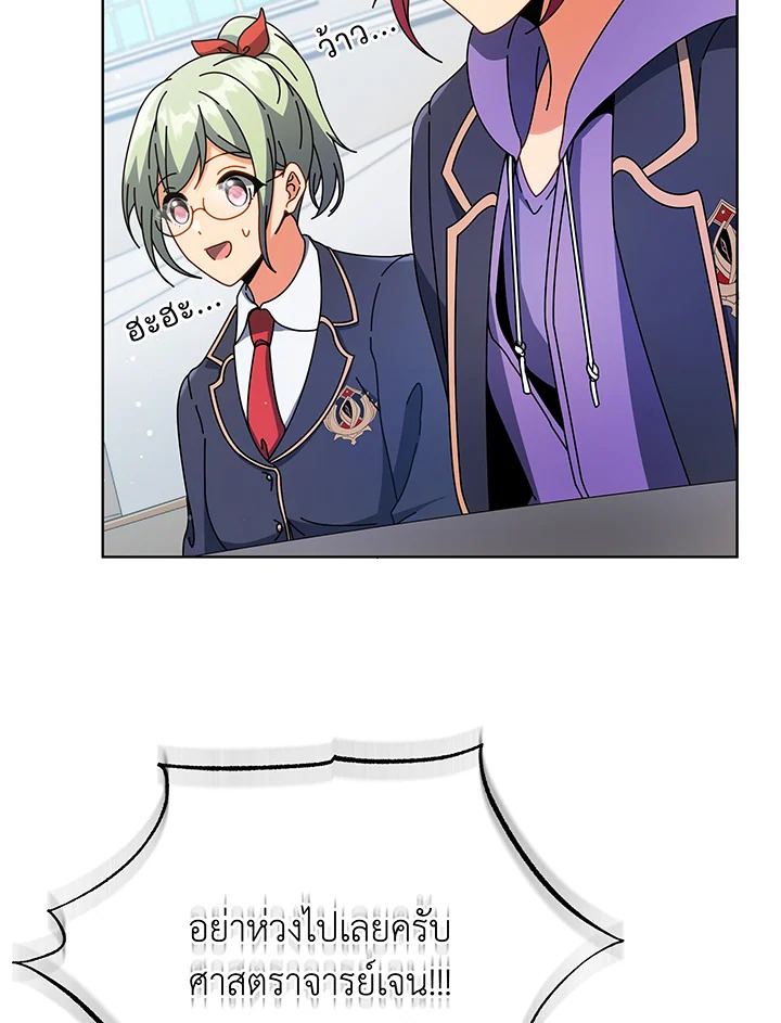 Necromancer Academy’s Genius Summoner ตอนที่ 52 แปลไทย