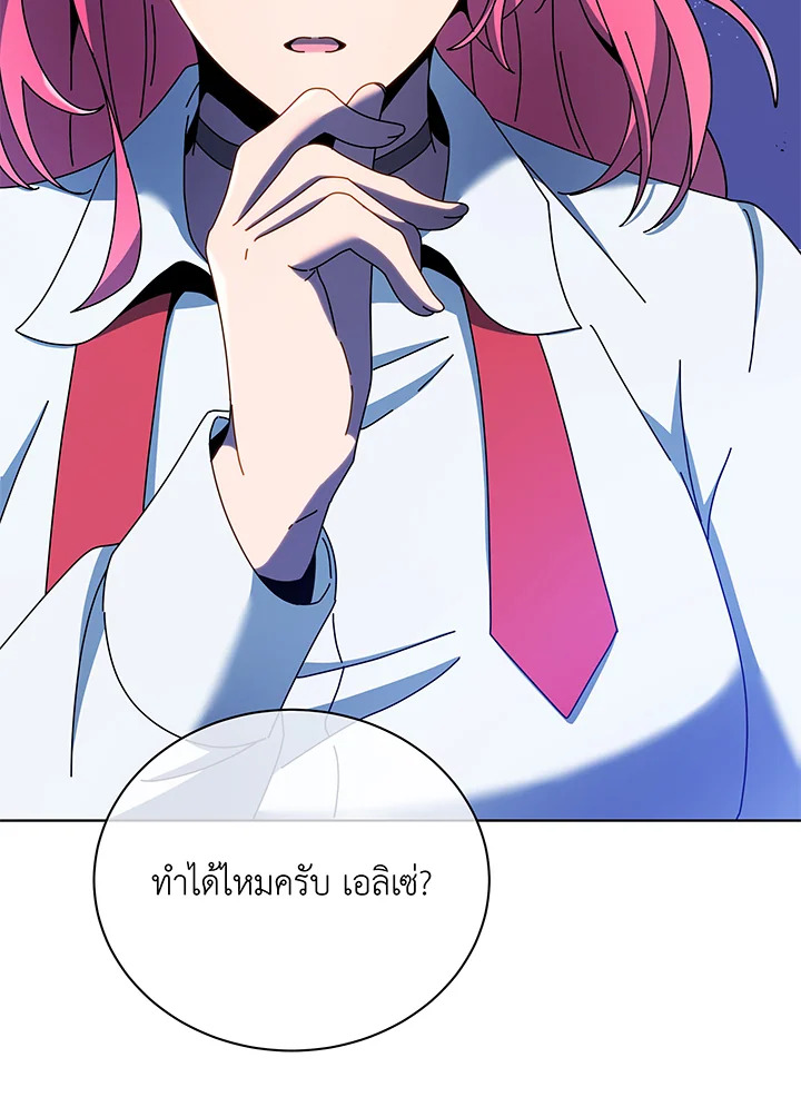 Necromancer Academy’s Genius Summoner ตอนที่ 52 แปลไทย
