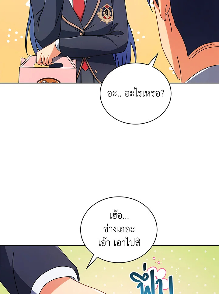 Necromancer Academy’s Genius Summoner ตอนที่ 52 แปลไทย
