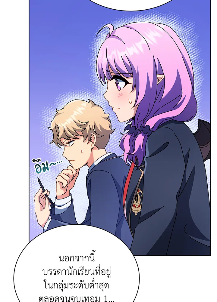 Necromancer Academy’s Genius Summoner ตอนที่ 52 แปลไทย