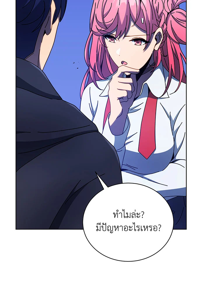 Necromancer Academy’s Genius Summoner ตอนที่ 52 แปลไทย