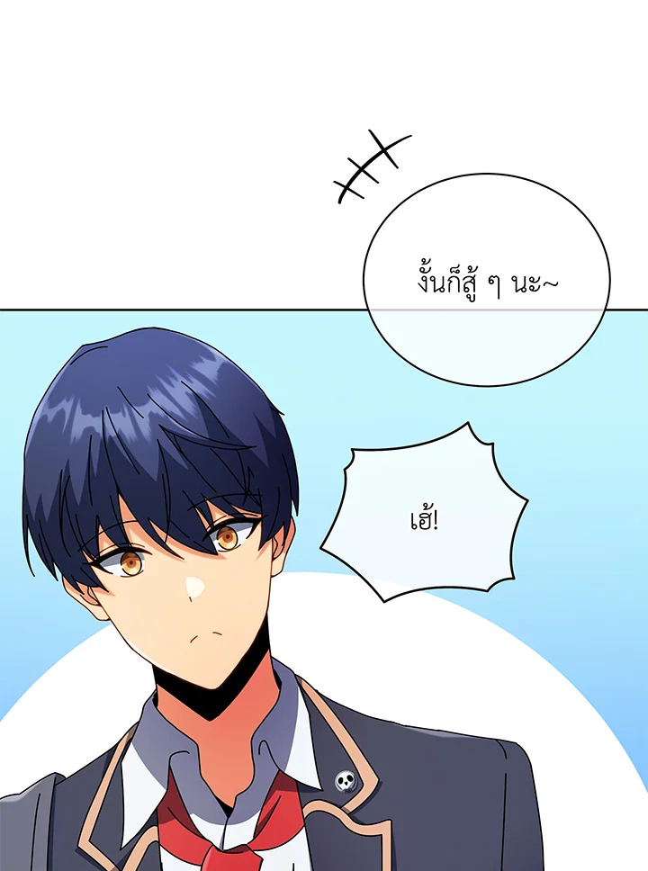 Necromancer Academy’s Genius Summoner ตอนที่ 52 แปลไทย