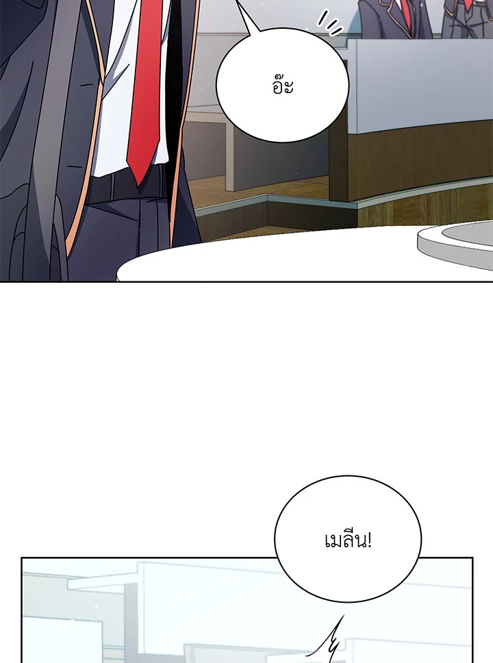 Necromancer Academy’s Genius Summoner ตอนที่ 52 แปลไทย