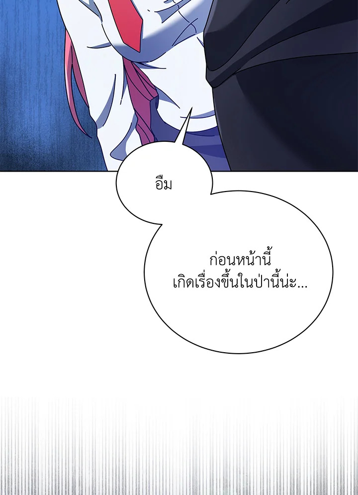 Necromancer Academy’s Genius Summoner ตอนที่ 52 แปลไทย