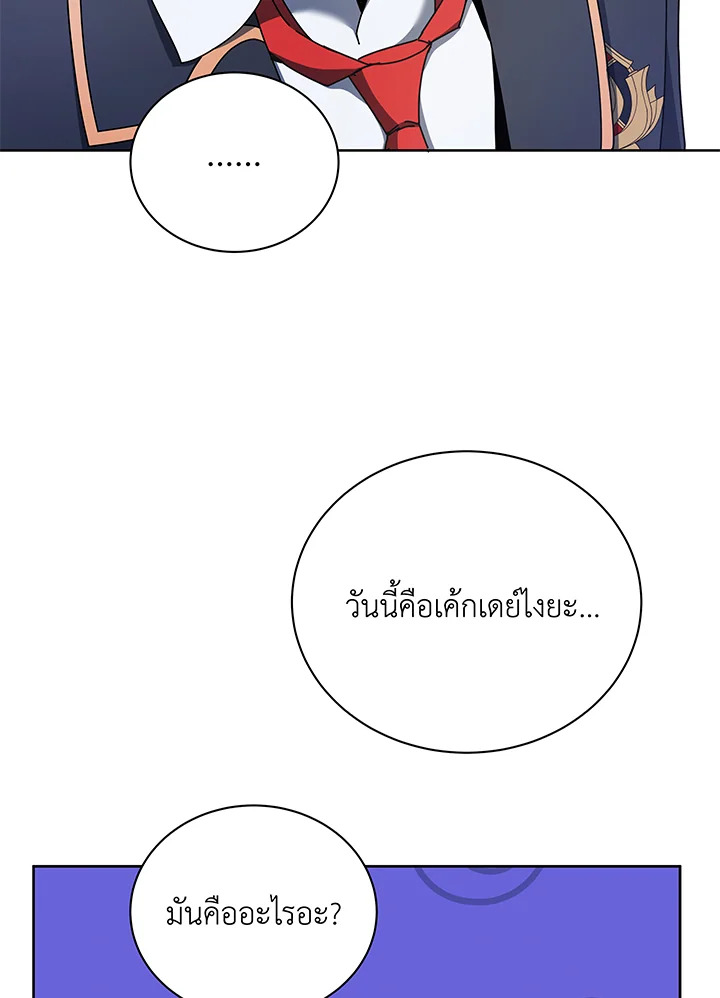 Necromancer Academy’s Genius Summoner ตอนที่ 52 แปลไทย