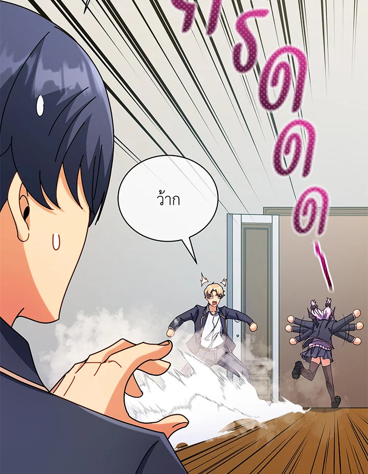 Necromancer Academy’s Genius Summoner ตอนที่ 52 แปลไทย