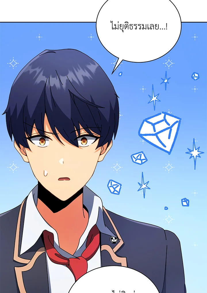 Necromancer Academy’s Genius Summoner ตอนที่ 52 แปลไทย