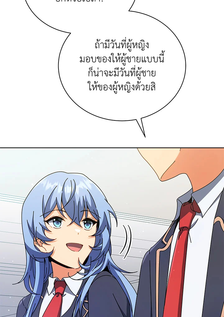 Necromancer Academy’s Genius Summoner ตอนที่ 52 แปลไทย