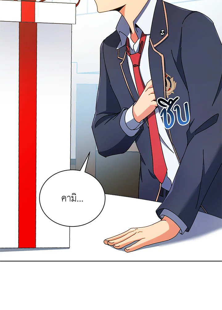 Necromancer Academy’s Genius Summoner ตอนที่ 52 แปลไทย