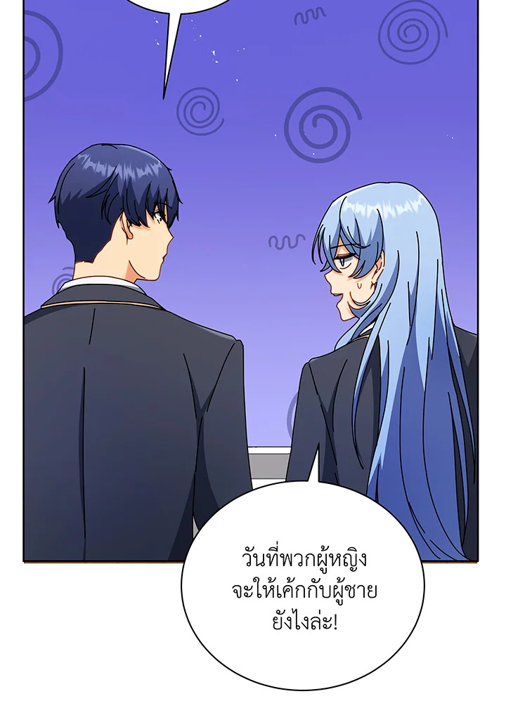 Necromancer Academy’s Genius Summoner ตอนที่ 52 แปลไทย