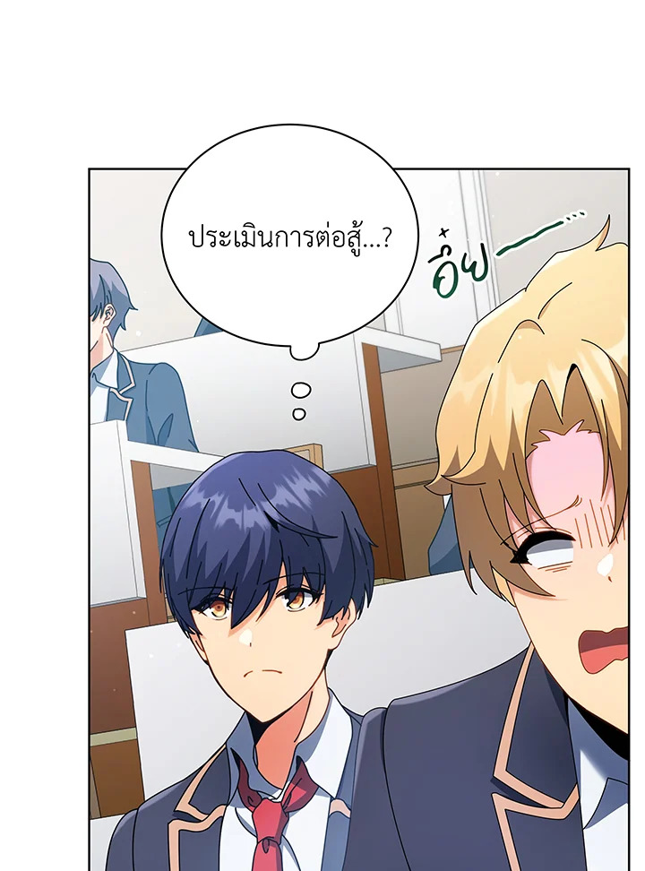 Necromancer Academy’s Genius Summoner ตอนที่ 52 แปลไทย