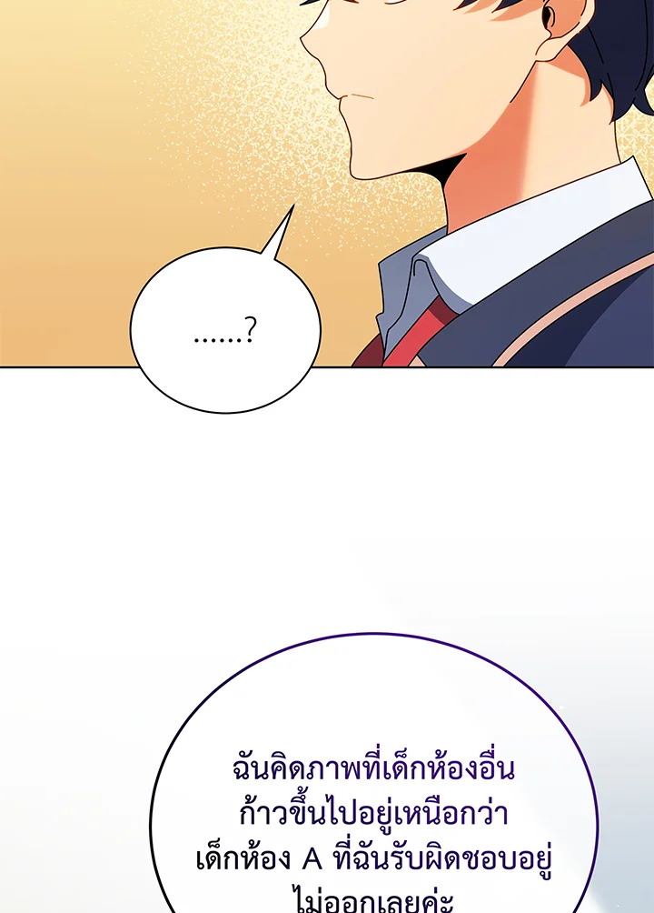 Necromancer Academy’s Genius Summoner ตอนที่ 52 แปลไทย