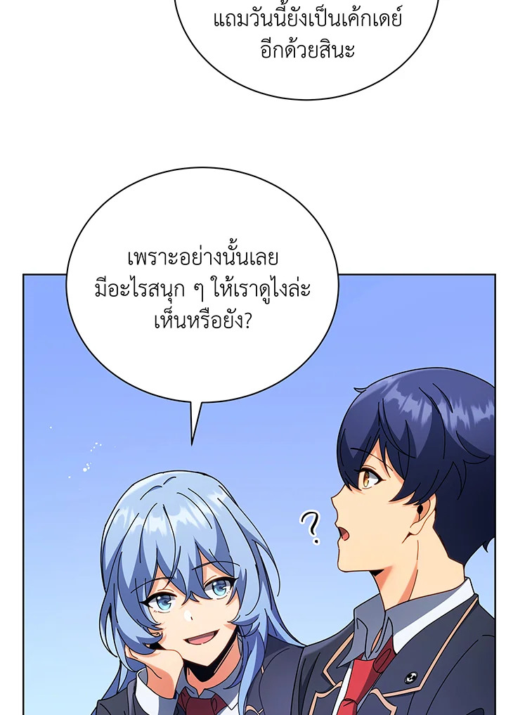 Necromancer Academy’s Genius Summoner ตอนที่ 52 แปลไทย