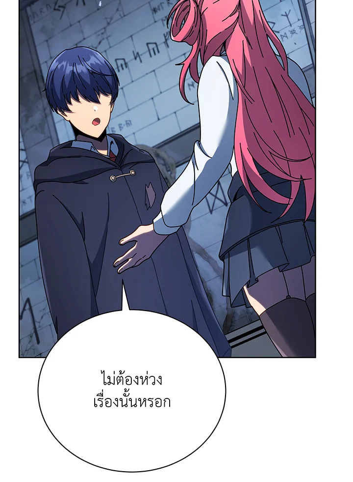 Necromancer Academy’s Genius Summoner ตอนที่ 52 แปลไทย