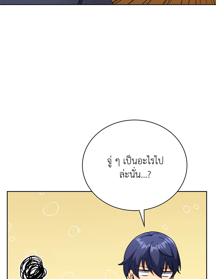 Necromancer Academy’s Genius Summoner ตอนที่ 52 แปลไทย