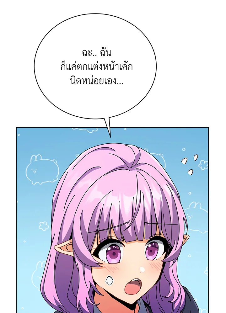 Necromancer Academy’s Genius Summoner ตอนที่ 52 แปลไทย