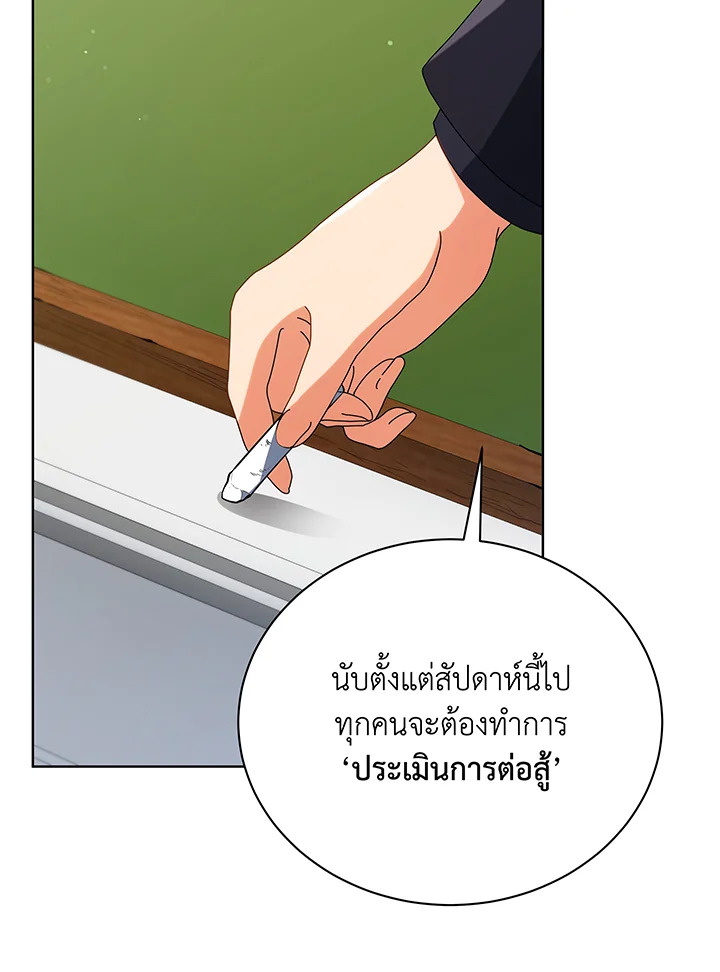 Necromancer Academy’s Genius Summoner ตอนที่ 52 แปลไทย