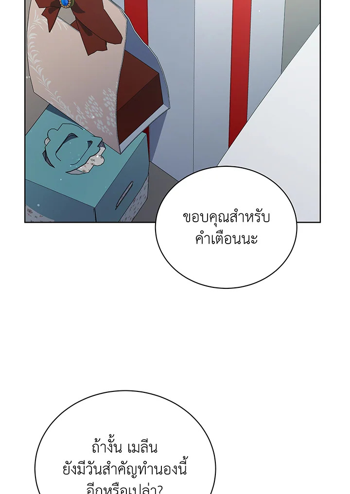 Necromancer Academy’s Genius Summoner ตอนที่ 52 แปลไทย
