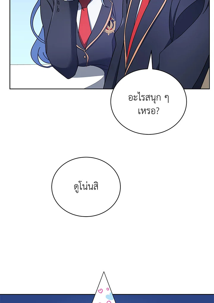 Necromancer Academy’s Genius Summoner ตอนที่ 52 แปลไทย