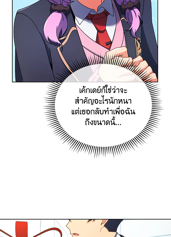 Necromancer Academy’s Genius Summoner ตอนที่ 52 แปลไทย